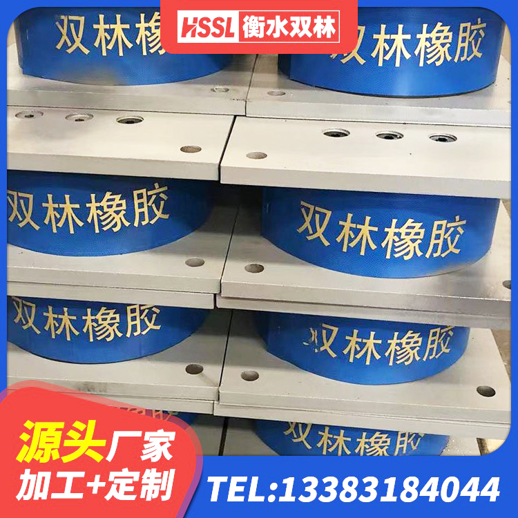 尼勒克县叠层隔震支座厂家电话 尼勒克县建筑矩形HDR高阻尼隔震支座生产厂家 尼勒克县LRB铅芯橡胶隔震支座600源头工厂 尼勒克县建筑隔震支座工厂厂家 - 第4张