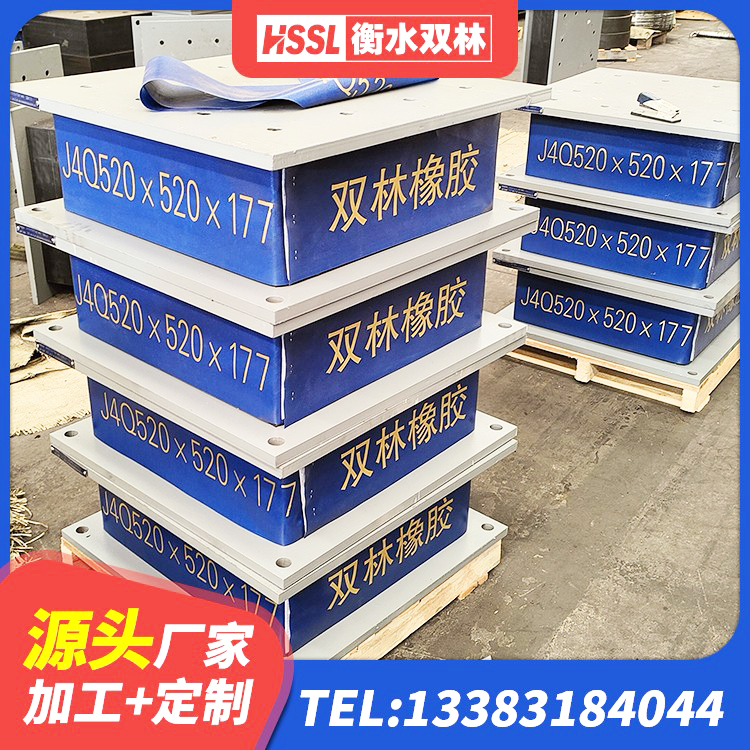 尼勒克县HDR1000支座生产厂家 尼勒克县LRB橡胶隔震支座400厂家 尼勒克县阻尼减隔震支座厂家 尼勒克县高层建筑隔震支座源头工厂 - 第3张