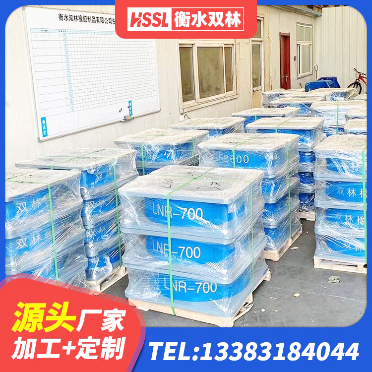 尼勒克县LRB800橡胶隔震支座多少钱 尼勒克县LNR300支座什么价格 尼勒克县建筑橡胶隔震支座定制厂家 尼勒克县建筑生产厂家隔震支座源头工厂 - 第4张
