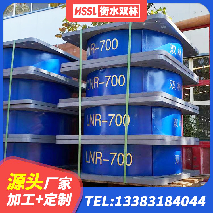 尼勒克县LNR隔震支座600(II型)厂家 尼勒克县LRB1000R隔震支座厂家 尼勒克县HDR900橡胶隔震支座 尼勒克县LRB1500铅芯支座厂家电话 - 第4张