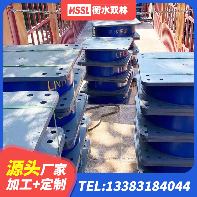 尼勒克县HDR1000支座生产厂家 尼勒克县LRB橡胶隔震支座400厂家 尼勒克县阻尼减隔震支座厂家 尼勒克县高层建筑隔震支座源头工厂 - 第2张