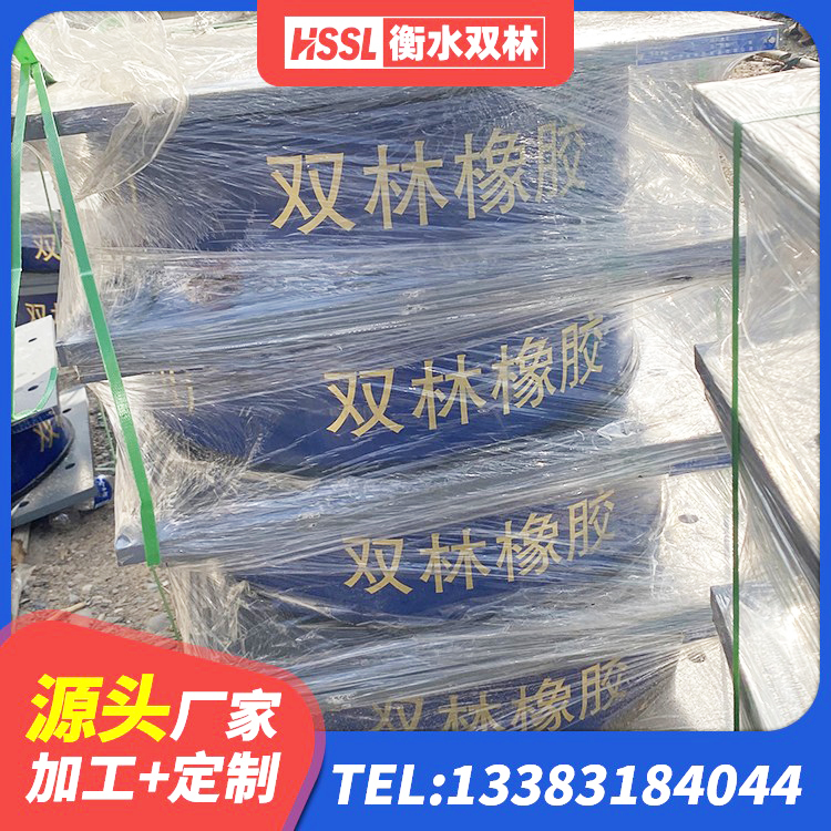 尼勒克县叠层隔震支座厂家电话 尼勒克县建筑矩形HDR高阻尼隔震支座生产厂家 尼勒克县LRB铅芯橡胶隔震支座600源头工厂 尼勒克县建筑隔震支座工厂厂家 - 第5张